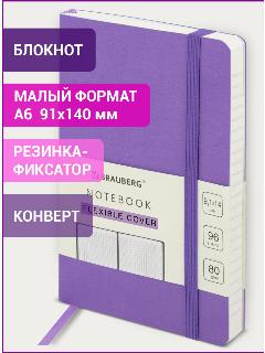 Бизнес-блокнот / записная книжка мужской / женский Малый Формат А6 (91х140 мм) Brauberg Ultra, под кожу, 80 г/м2, 96 л, клетка, сиреневый, 113026, бежевый