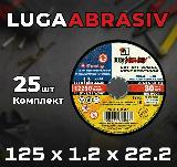Круг отрезной LUGAABRASIV 125 x 1.2 x 22, 25 шт. Луга Абразив для болгарки — фото 1