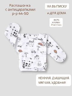 Распашонка Bebo, автобусы, 62