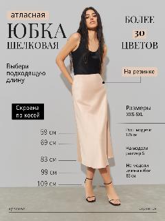 Юбка ANNA Collection, светло-бежевый, 42