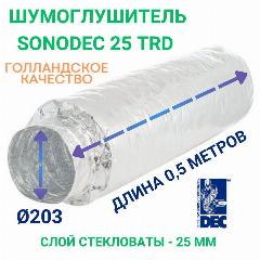 Гибкий шумоглушитель Sonodec TRD/DST 200мм Х 0,5м полуметровый голландской компании Dec International, серебристый