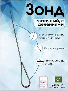 Зонд маточный с делениями, прямой Surgicon, Пакистан, имеет Регистрационное удостоверение, не определено