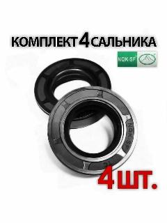 Сальники 30*52*10 4 ШТ. ремкомплект, уплотнения, запчасти для редуктора мотоблока: нева, каскад, ОКА, ЛУЧ, кадви, целина и др.