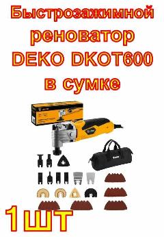 Быстрозажимной реноватор DEKO DKOT600 в сумке, набор предметов из 39 шт, желтый, серый, черный
