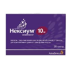 Нексиум пеллеты и гранулы д/приг суспензии для приема внутрь 10 мг 28 шт