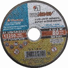 Луга 125 x 1.0 x 22.2 мм, для УШМ, круг отрезной по металлу (3612-125-1.0)