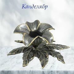 Подсвечник Цветочек, бронза