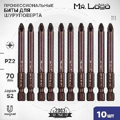 Бита PZ2 x 70мм 10 шт. S2 намагниченная Mr.Logo A717002PZ