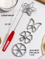 Трафарет кулинарный металлический для выпечки хвороста набор форм из 4 штук с ручкой, для фритюра, серебристый — фото 3