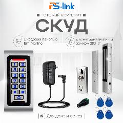 Комплект системы контроля доступа СКУД на одну дверь PS-link KIT-S601EM-WP-W-350 / электромагнитный замок на 350 кг / кодовая панель / RFID / WIFI, 100x100x280 мм, серый