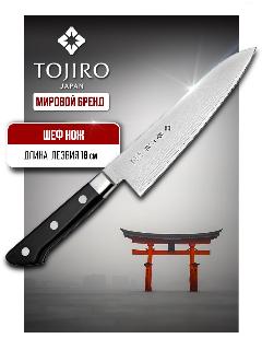 Нож Кухонный Шеф TOJIRO (F-654), длина лезвия 18,0 см, дамасская сталь VG-10, 37 слоев, рукоять эко-древесина, Япония, черный
