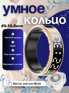 Умное smart кольцо фитнес с многофункциональным дисплеем для мониторинга сердечного ритма, кислорода в крови, сна, для системы Android IOS, 9, 17.4mm-21.5mm
