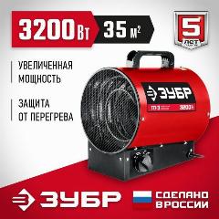 Пушка тепловая электрическая Мастер, ЗУБР 3.2 кВт, черный, красный