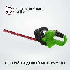 Кусторез аккумуляторный Greenworks G24HT56 24V 56см без АКБ и ЗУ, зеленый