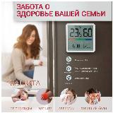 Гигрометр термометр комнатный для детской комнаты, электронный термогигрометр, домашняя метеостанция с беспроводным датчиком, градусник для дома, белый, 70x14x70 мм — фото 4