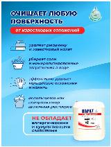 Биоразлагаемое средство Карат Индустриальный / концентрат / для ванной и туалета / удаление известкового налета, ржавчины, водного камня, плесени 5 л, белый — фото 2