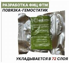 Plantago Плантаго Гемостатическая повязка-тампонада Z-Бинт сложенный пропитанный, бежевый