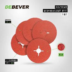 Фибровый шлифовальный круг Debever d125 P24, керамическое зерно, 5 шт