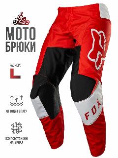 Мотоштаны мужские защитные фокс Экипировка для мотокросса эндуро L, красный, 52