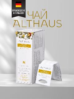 Чайный напиток травяной Althaus Fancy Chamomile Grand Pack в пакетиках для чайника, 3,3гр х 15шт