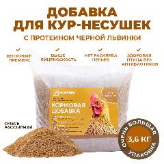 Белковая добавка в корм для кур-несушек инпротеин. Для повышения яйценоскости и от расклева, 3,6 кг.