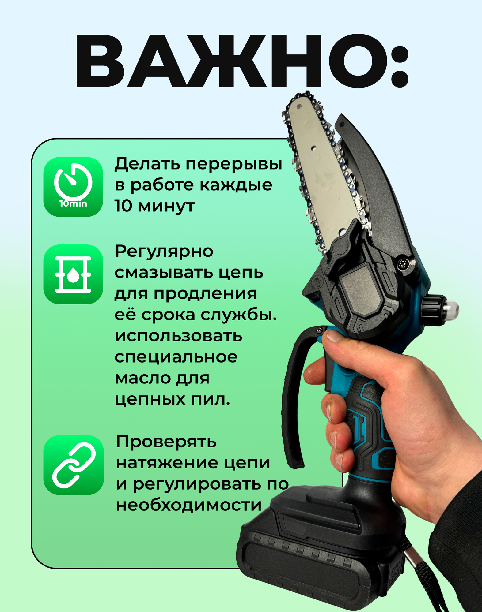 Пила аккумуляторная цепная с подачей масла для цепи и 2 аккумуляторами, сине-зеленый — фото 3