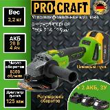 Углошлифовальная машина болгарка аккумуляторная Procraft PWА-216, 125мм круг, 2 АКБ 1 ЗУ, 8500об/мин, зеленый — фото 1