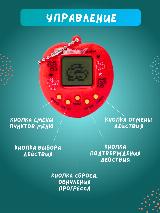 Тамагочи электронный питомец для мальчиков и девочек красный, 6x6x2 см — фото 3