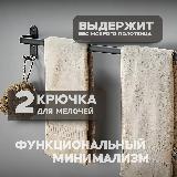 Держатель для полотенец металлический серый, клейкая основа, тройной, 58х4 см, темно-серый — фото 4