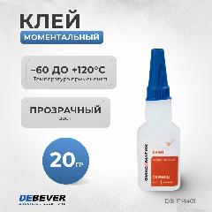 Клей моментальный общего назначения Фиксоматик DeBever DB-FM401