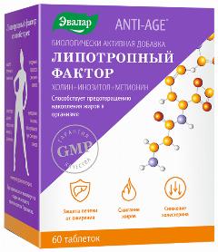Липотропный фактор таб. №60