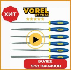 Набор надфилей VOREL 180 мм - 6 шт, 25353, синий