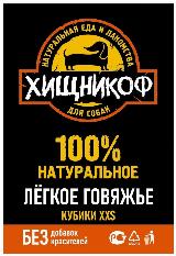 Легкое говяжье, маленькие кусочки - XXS, 500 г. Лакомство для собак хищникоф., все — фото 4