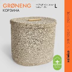 Плетеная корзина для белья с крышкой, бежевый