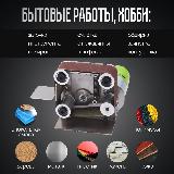 Мини гриндер ленточный с полировальным кругом — фото 4