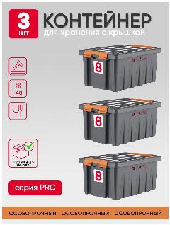 Контейнер для хранения мелочей пластиковый, ящик с крышкой для порошка, органайзер для игрушек, емкость 8 литров, цвет серый, набор 3 шт