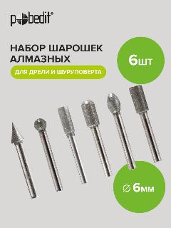 Насадки для гравера, шарошки алмазные 6 мм х 60 мм Pobedit 6шт 5 шт., серый