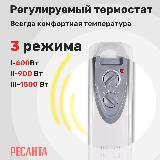 Масляный радиатор, Ресанта ОМ-7Н, 1500 Вт, 7 секций, 20 м², термостат, белый — фото 2