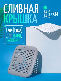 Сетка для раковины, коврик для раковины, силиконовый, выпуклая, серый