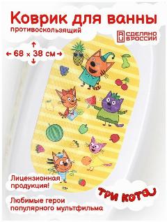 Коврик для ванны на присосках, Три Кота, желтый