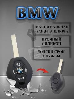 Чехол для ключа BMW, черный ромб