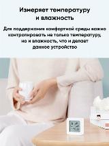 Метеостанция Bluetooth Hygrothermograph 2 Global, белый, 43x13x43 мм — фото 4