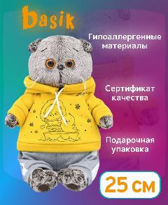 Игрушка мягкая BUDI BASA, "Басик" в спортивном костюме, 25см