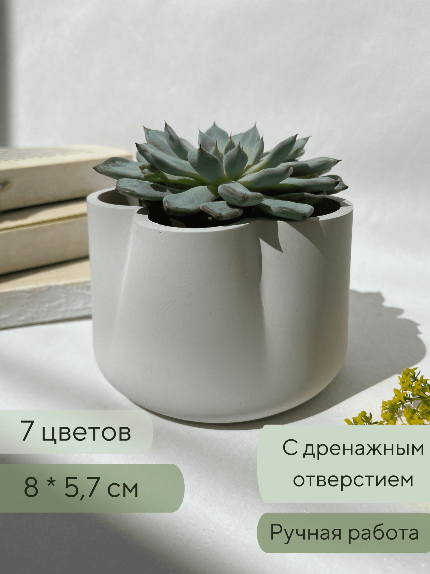 Горшок для суккулентов, кашпо для кактусов, 8 х 5,6 см, белый, 160 мл, ручная работа