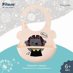 Нагрудник с рисунком Pituso, силикон, для детей 6 мес-3 лет, длина 26см, белый, 18.5x26 см