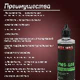 Силиконовое масло смазка ПМС-100(PMS-100),100мл, бесцветный — фото 2