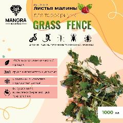 Натуральные листья малины для террариума Grass Fence сушеные, из Сибирской тайги, грунт, травяное лакомство, укрытие для змей, рептилий, 1000 мл, зелено-коричневый