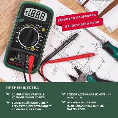 Универсальный цифровой мультиметр MASTECH MAS830L с прозвонкой для теста диодов, транзисторов, черный