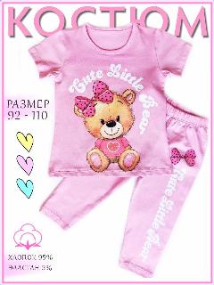 Комплект одежды Filatti Весна-Лето 2024, розовый, 104