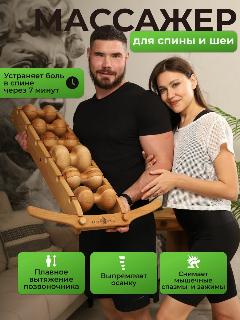 Массажер для шеи и плеч 6-ти роликовый. Массажер для спины и тела, бежевый, массажер 6-ти роликовый, 86х24х16